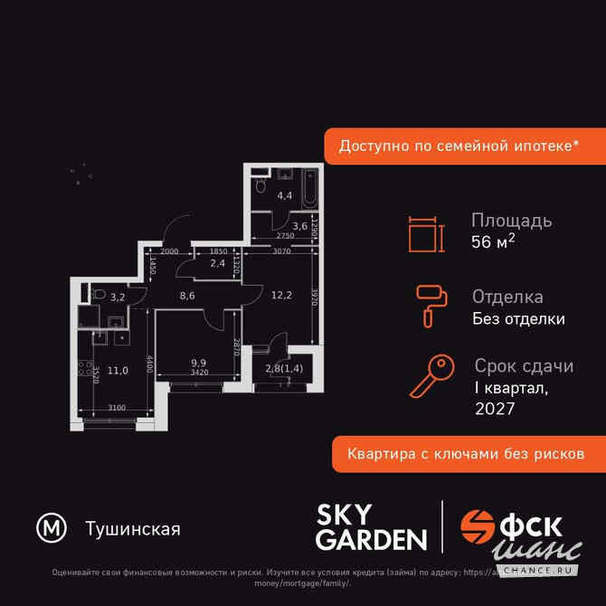 2-к квартира, 56.7 м², этаж 44/44 Москва - изображение 3