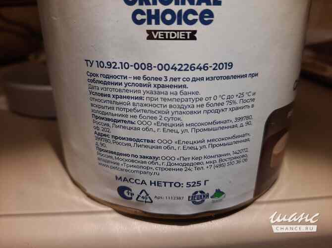 Корм для собак Orginal choice gastrointestinal 525 г. Санкт-Петербург - изображение 3