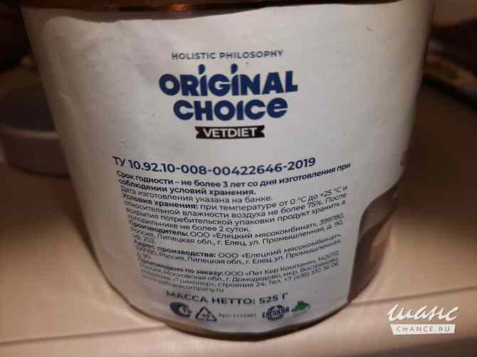 Корм для собак Orginal choice gastrointestinal 525 г. Санкт-Петербург - изображение 4