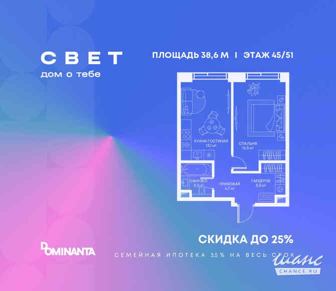 1-к квартира, 38.6 м², этаж 45/51 Москва - изображение 2