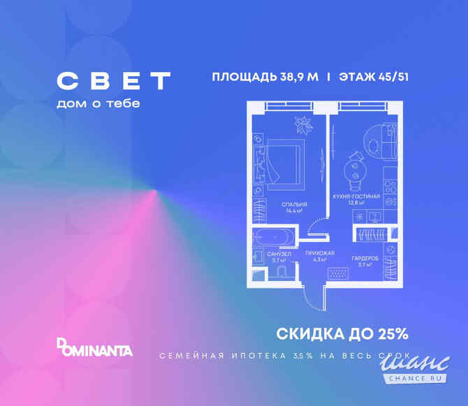1-к квартира, 38.9 м², этаж 45/51 Москва - изображение 2