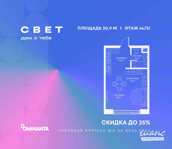 1-к квартира, 30.9 м², этаж 44/51 Москва - изображение 2
