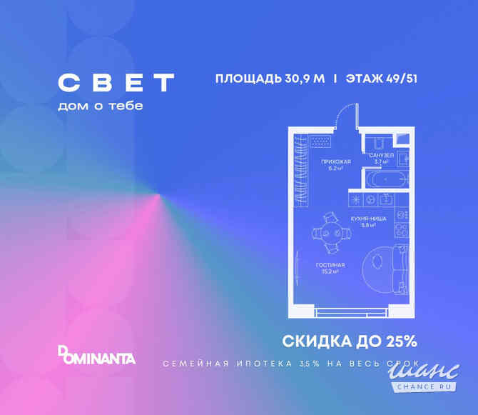 1-к квартира, 30.9 м², этаж 49/51 Москва - изображение 2