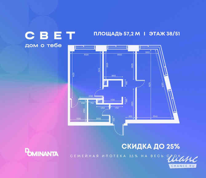 2-к квартира, 57.2 м², этаж 38/51 Москва - изображение 2