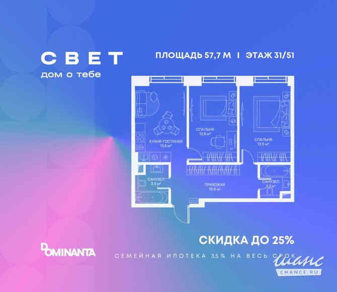 2-к квартира, 57.7 м², этаж 31/51 Москва - изображение 2