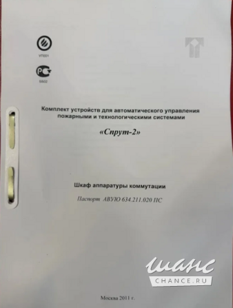 Шкаф аппаратуры коммутации спрут-2 Москва - изображение 6