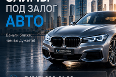Деньги под ПТС автомобиля | Займы под залог авто