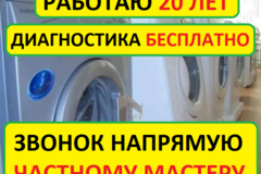 "РЕМСТИ" ремонт стиральных машин