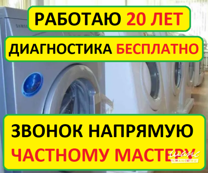 "РЕМСТИ" ремонт стиральных машин Рязань - изображение 1