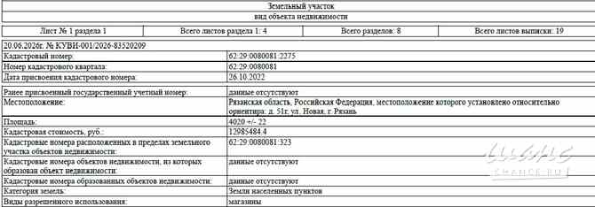 продажа - здания, строения Рязань - изображение 10