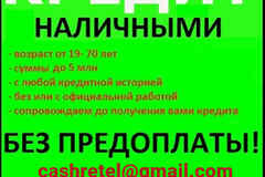 Кредит для лиц с испорченной кредитной историей и просрочками