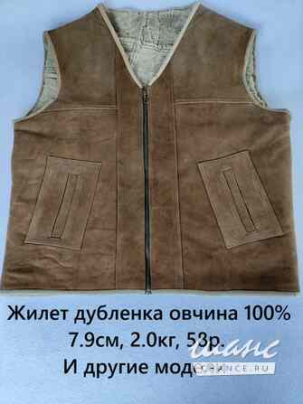 Продаю оптом жилеты из натуральной овечьей кожи с шерстью. Москва - изображение 6