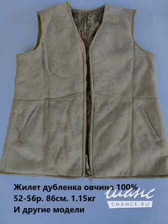 Продаю оптом жилеты из натуральной овечьей кожи с шерстью. Москва - изображение 2
