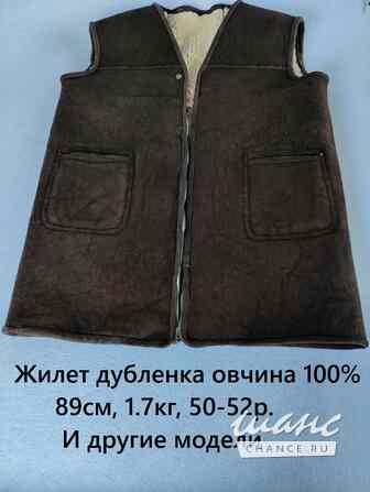 Продаю оптом жилеты из натуральной овечьей кожи с шерстью. Москва - изображение 9