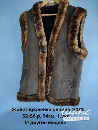 Продаю оптом жилеты из натуральной овечьей кожи с шерстью. Москва - изображение 1