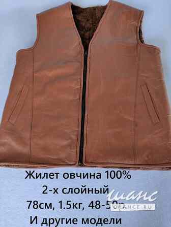 Продаю оптом жилеты из натуральной овечьей кожи с шерстью. Москва - изображение 10