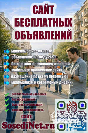 Бесплатные объявления Казань - изображение 1