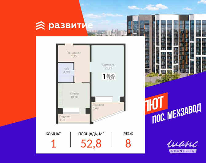 1-к квартира, 52.82 м², этаж 8/12  - изображение 3