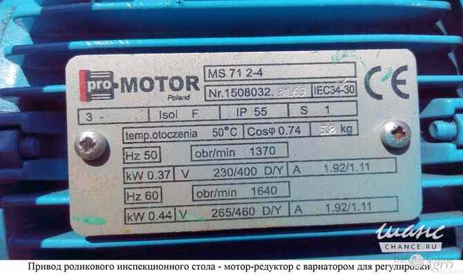 Стол роликовый селекционный для переборки корнеплодов СП-1200 в Москве Москва - изображение 1