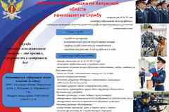 ФКУ ИК-3 УФСИН России по Калужской области приглашает на службу