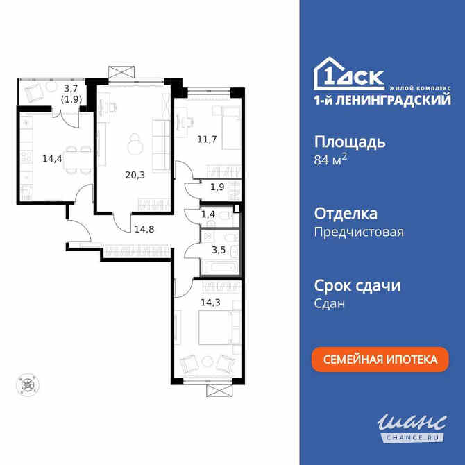 3-к квартира, 84.4 м², этаж 12/14 Москва - изображение 3