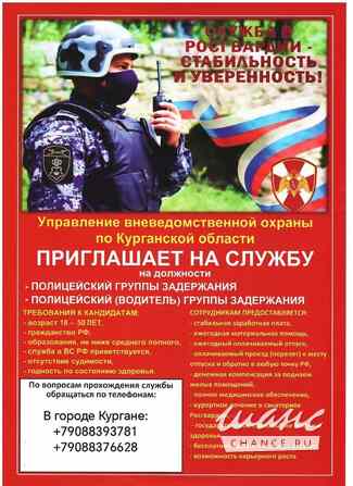 Требуется полицейский группы задержания в сфере Государственная служба, некоммерческие организации Красный Курган - изображение 1