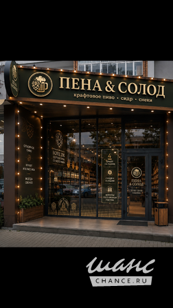 Ищу партнёра 50/50 для открытия пивного магазина Калининград - изображение 3