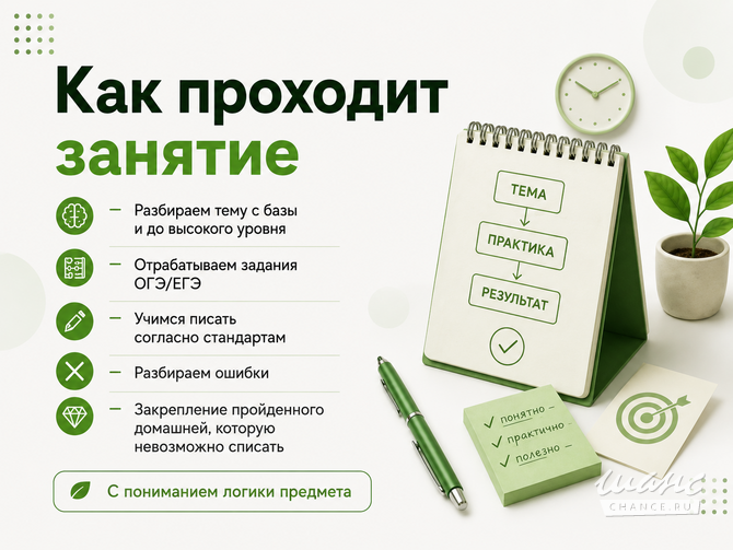 Репетитор химии по ОГЭ и ЕГЭ Санкт-Петербург - изображение 5