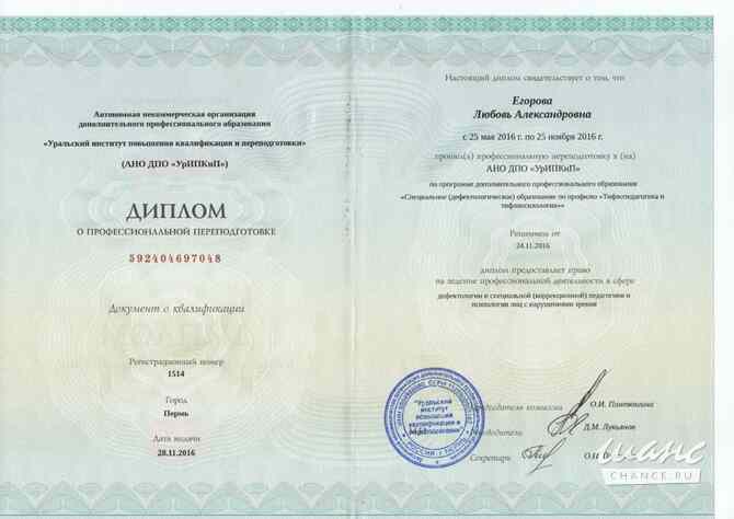 Репетитор химии по ОГЭ и ЕГЭ Санкт-Петербург - изображение 3