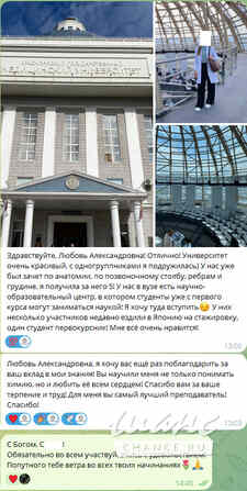 Репетитор химии по ОГЭ и ЕГЭ Санкт-Петербург - изображение 8