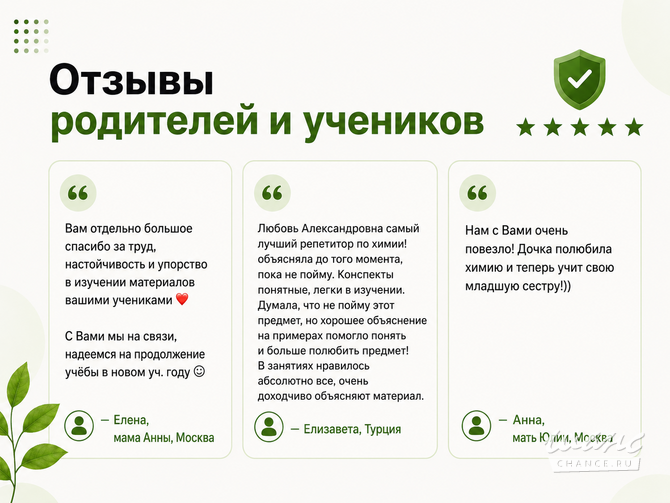 Репетитор химии по ОГЭ и ЕГЭ Санкт-Петербург - изображение 9
