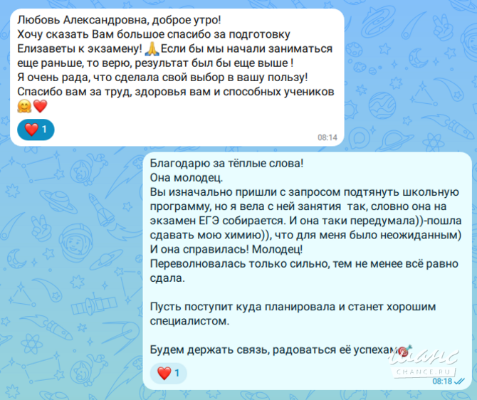 Репетитор химии по ОГЭ и ЕГЭ Санкт-Петербург - изображение 7