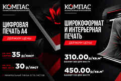 Широкоформатная и интерьерная печать