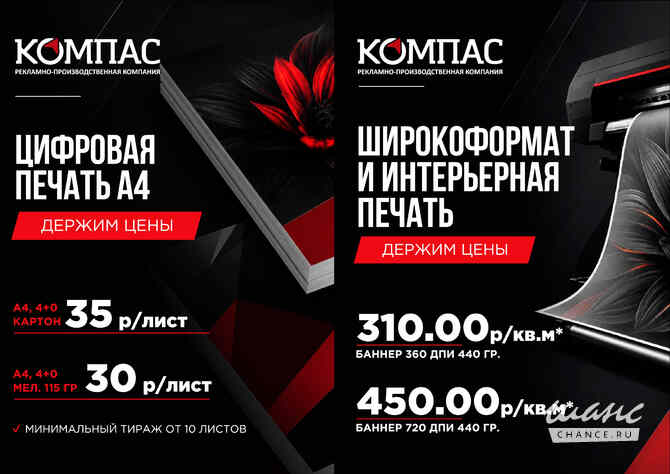 Широкоформатная и интерьерная печать Челябинск - изображение 1