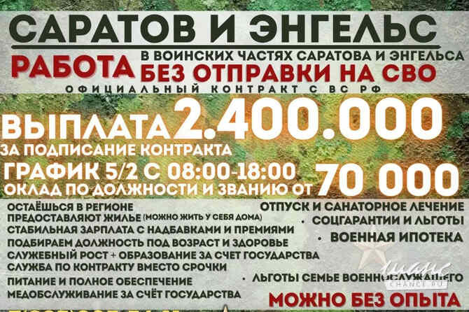 Требуется военнослужащий в сфере Государственная служба, некоммерческие организации Саратовская - изображение 1