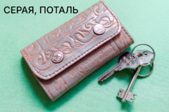 Ключница "Заговор крепости"