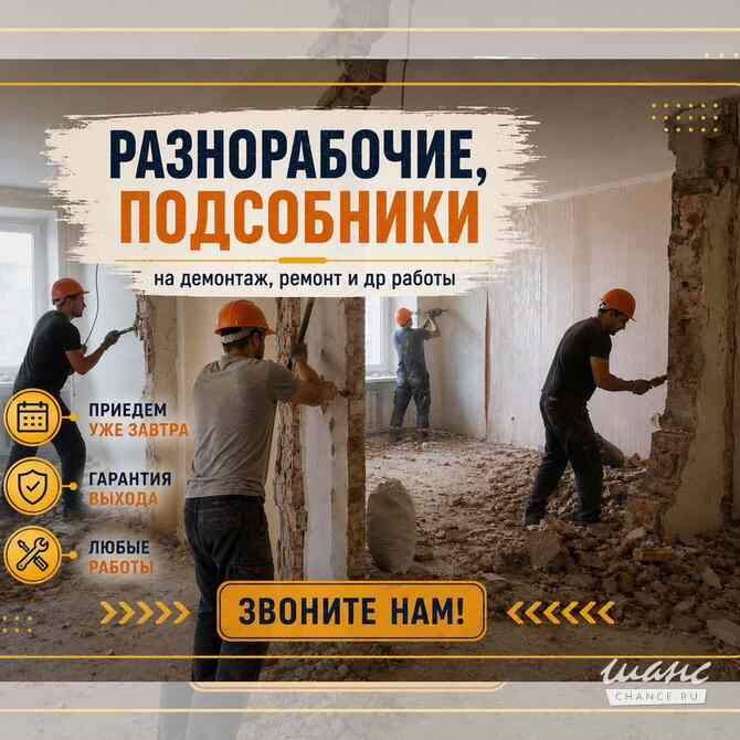 Услуги грузчиков, разнорабочих Краснодар - изображение 1