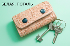 Ключница "Круги Лады"