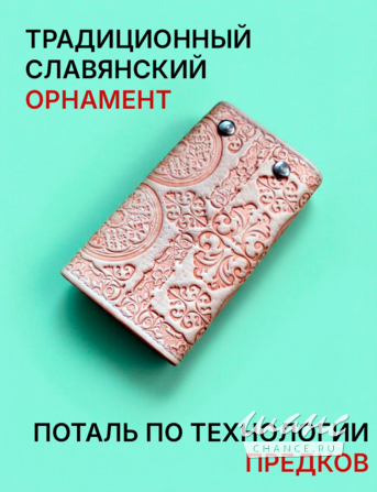 Ключница "Круги Лады" Смоленск - изображение 4