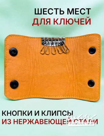 Ключница "Круги Лады" Смоленск - изображение 3