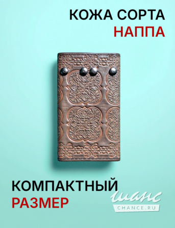 Ключница "Мать Сыра Земля" Смоленск - изображение 2