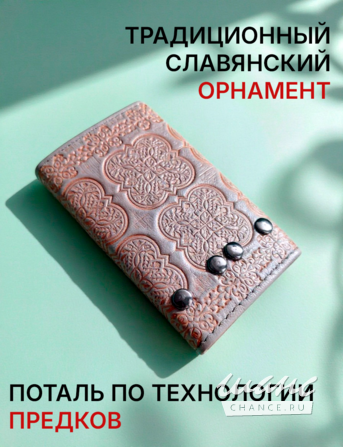 Ключница "Мать Сыра Земля" Смоленск - изображение 3
