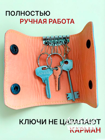 Ключница "Поле Сварога" Смоленск - изображение 4