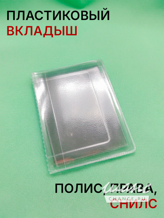 Обложка для документов "Полный привод" белая Смоленск - изображение 5
