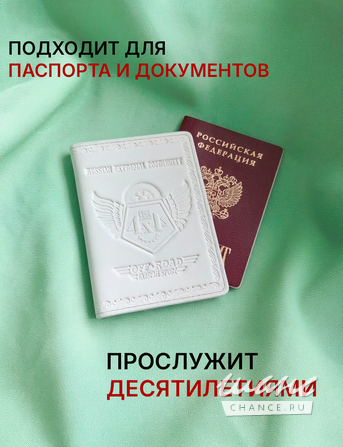 Обложка для документов "Полный привод" белая Смоленск - изображение 3