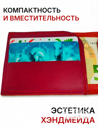 Кошелек "Scarlet Davidson" Смоленск - изображение 3