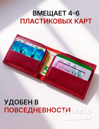 Кошелек "Scarlet Davidson" Смоленск - изображение 2