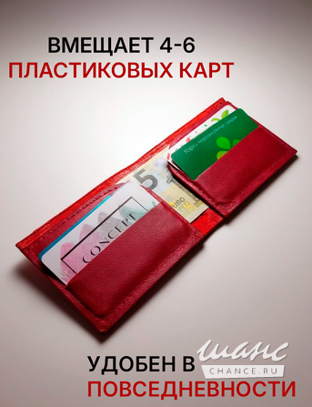 Кошелек "Red Davidson" Смоленск - изображение 2