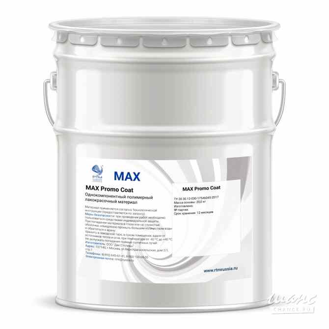 Антикоррозионная грунтовка. Материалы серии MAX Primer Москва - изображение 1
