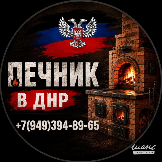 Печник ДНР Макеевка печной мастер +7949-394-8-965 Донецк - изображение 1